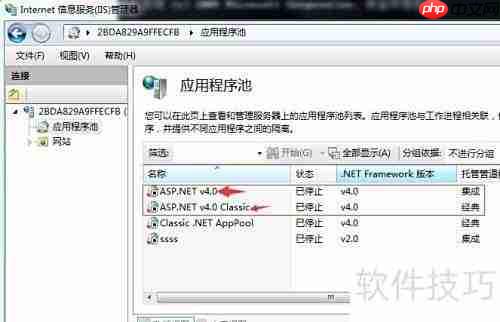 IIS注册Framework4.0简明指南