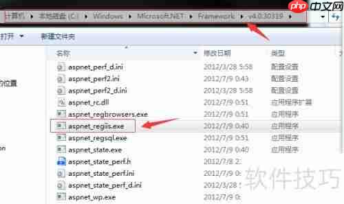 IIS注册Framework4.0简明指南