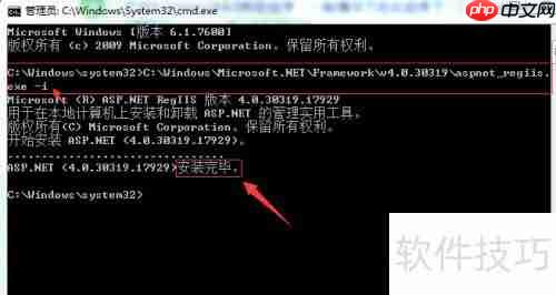 IIS注册Framework4.0简明指南