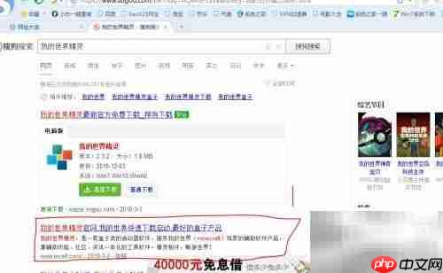 我的世界精灵版下载