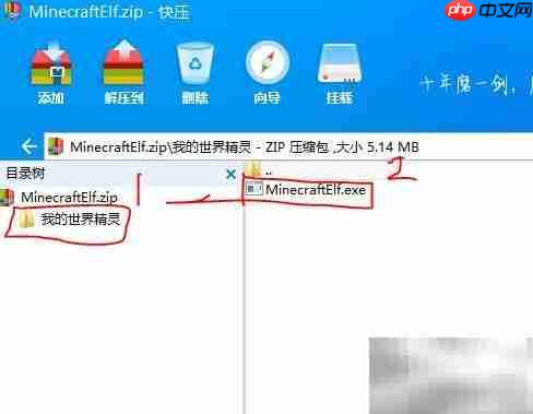 我的世界精灵版下载