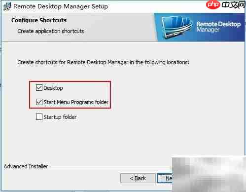 Remote Desktop Manager安装指南