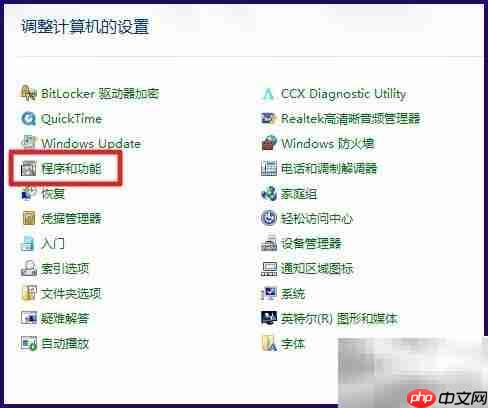 Win7查看Net Framework版本