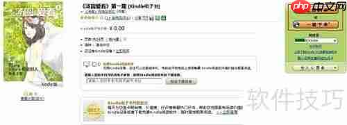 如何选择适合的Kindle设备