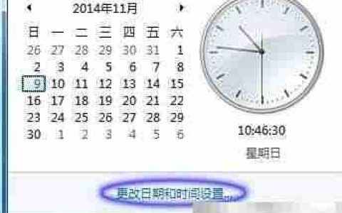 电脑时间同步Internet方法