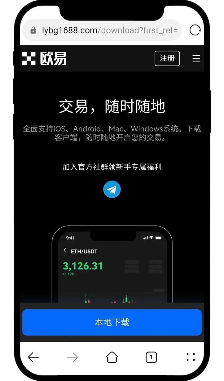 欧e交易所新人账号注册、身份认证及安全设置教程
