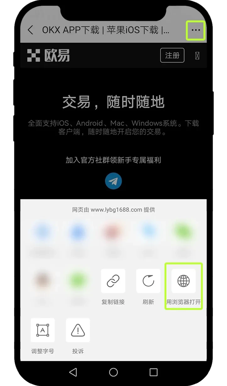 欧e交易所新人账号注册、身份认证及安全设置教程