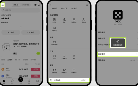 如何获取欧易okx最新可访问入口备用官网链接详细步骤