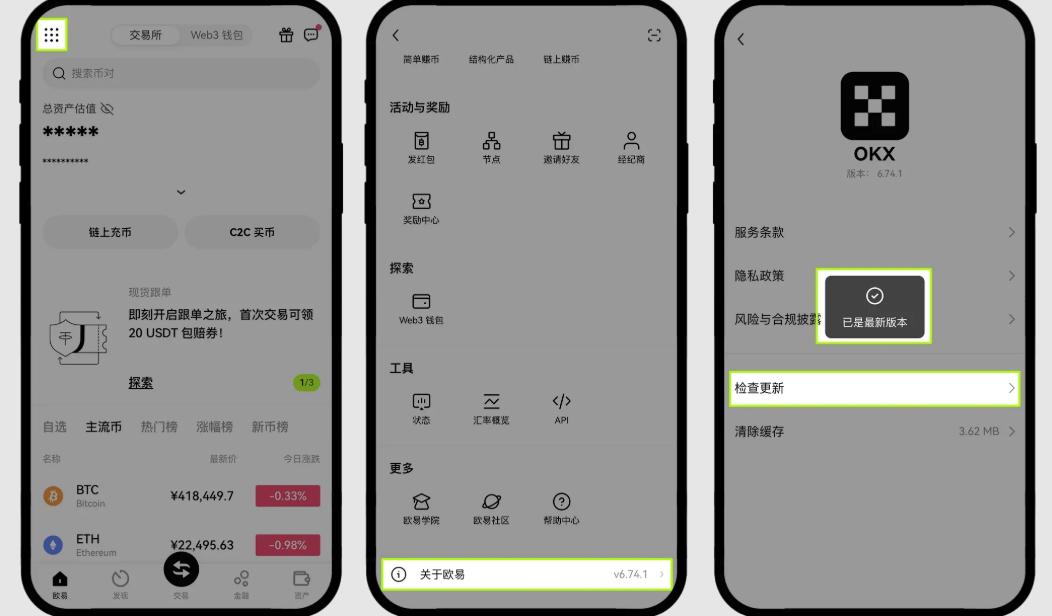 如何获取欧易okx最新可访问入口备用官网链接详细步骤 - 创想鸟