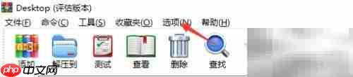 Desktop工具栏锁定方法