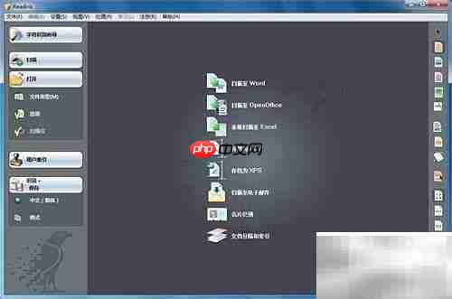 OCR软件大比拼:四款工具横评