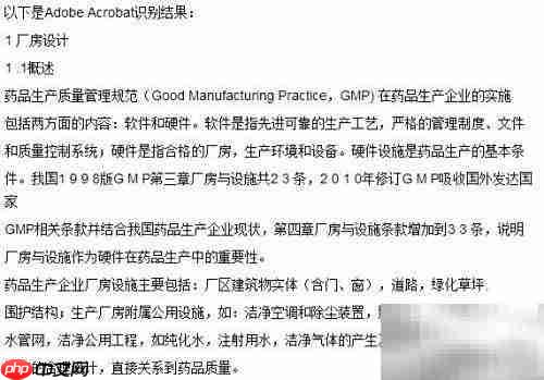 OCR软件大比拼:四款工具横评