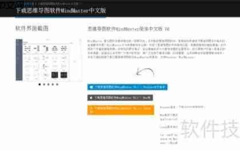MindMaster隐藏功能揭秘
