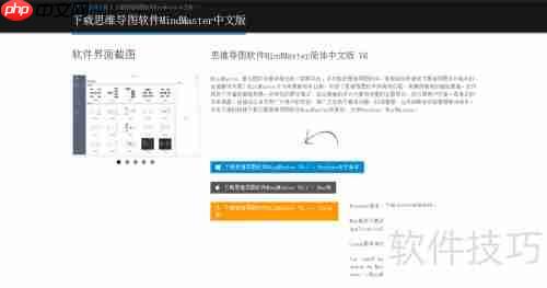 MindMaster隐藏功能揭秘