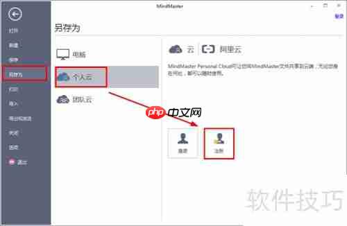 MindMaster隐藏功能揭秘