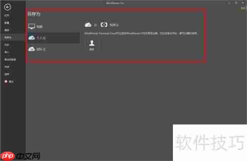 MindMaster隐藏功能揭秘