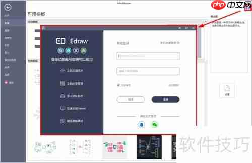 MindMaster隐藏功能揭秘