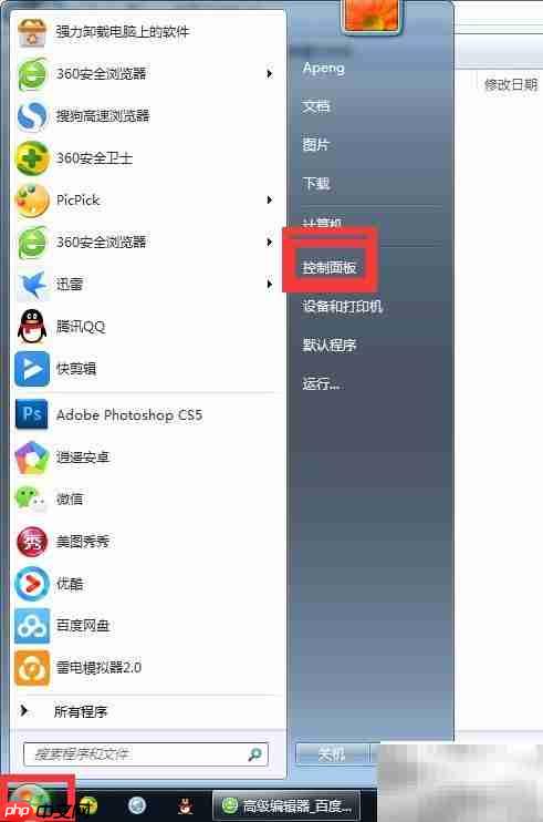 笔记本桌面添加日历方法