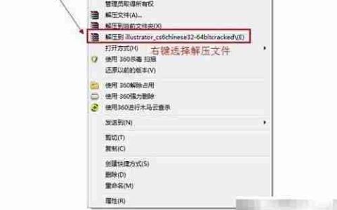 AI CS6安装图文教程