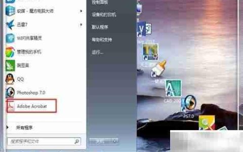 关闭Adobe Reader自动更新方法