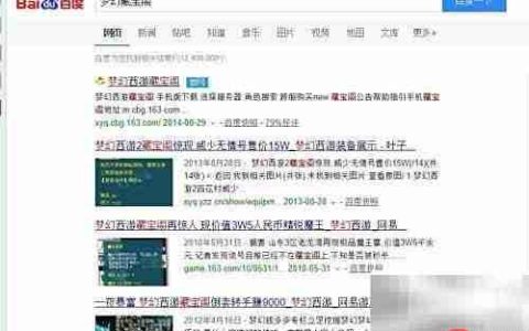 梦幻藏宝阁登录指南