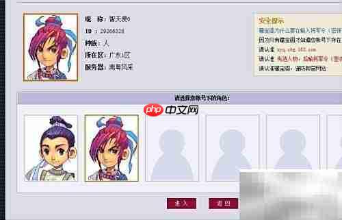 梦幻藏宝阁登录指南