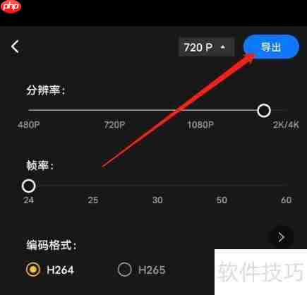 安卓书单视频剪辑教程