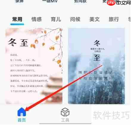 安卓书单视频剪辑教程