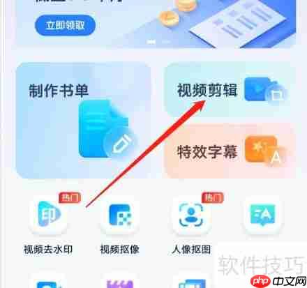 安卓书单视频剪辑教程