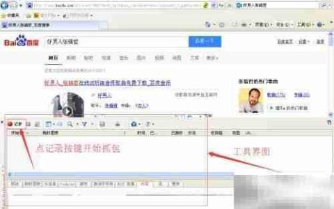 免费获取收费音乐链接方法