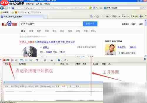 免费获取收费音乐链接方法