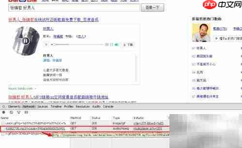 免费获取收费音乐链接方法