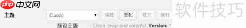 WordPress代码高亮可视化技巧