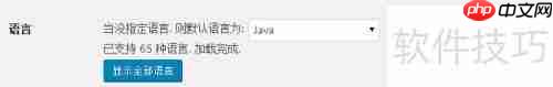 WordPress代码高亮可视化技巧