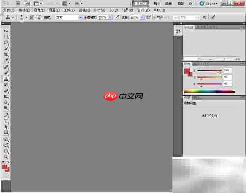 Photoshop CS5安装教程