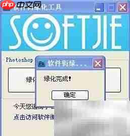 Photoshop CS5安装教程