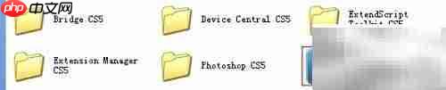 Photoshop CS5安装教程