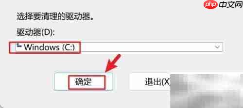 清理Windows垃圾文件技巧