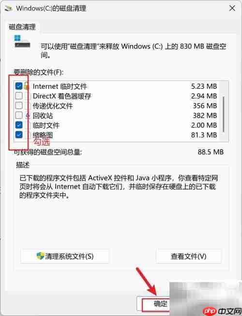 清理Windows垃圾文件技巧