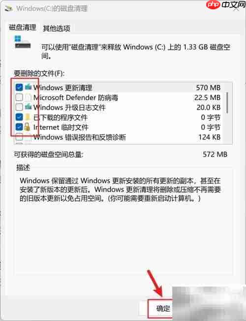 清理Windows垃圾文件技巧