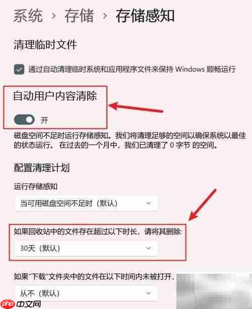 清理Windows垃圾文件技巧