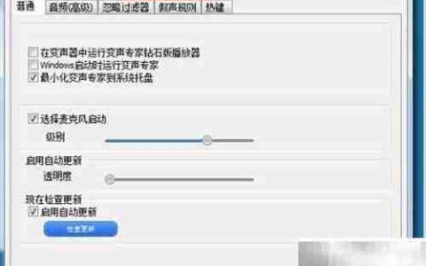 Camtasia录像变声技巧