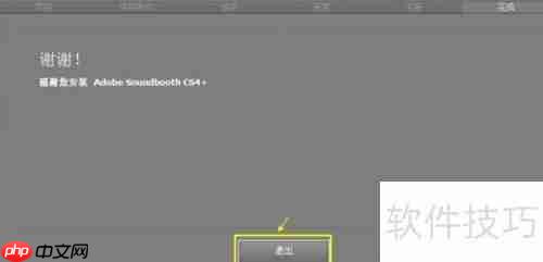 Soundbooth CS4中文入门
