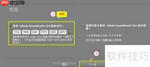Soundbooth CS4中文入门