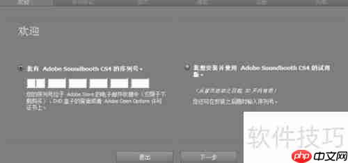 Soundbooth CS4中文入门