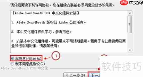 Soundbooth CS4中文入门