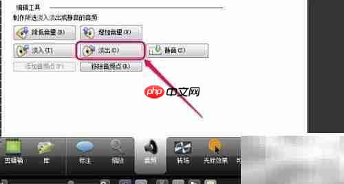 Camtasia声音淡入淡出技巧