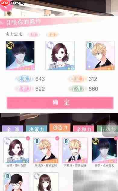 恋与制作人2-14三星攻略
