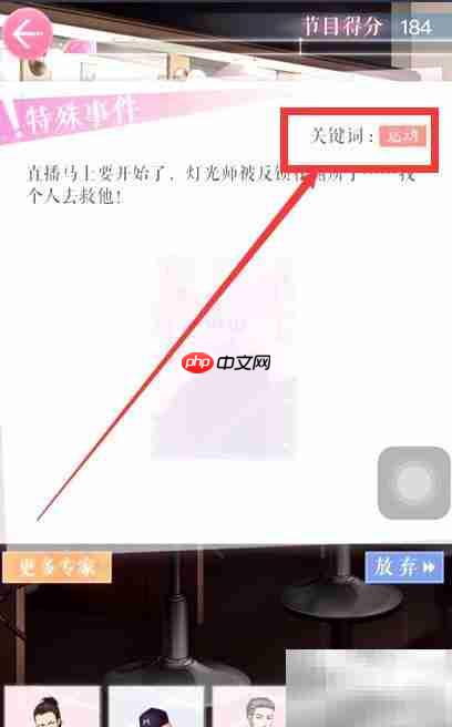 恋与制作人2-14三星攻略