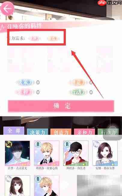 恋与制作人2-14三星攻略
